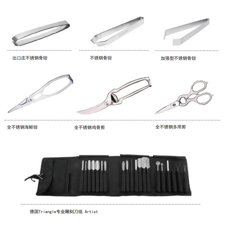 日本料理器具
