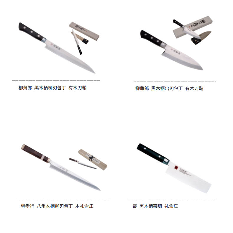 日本料理器具
