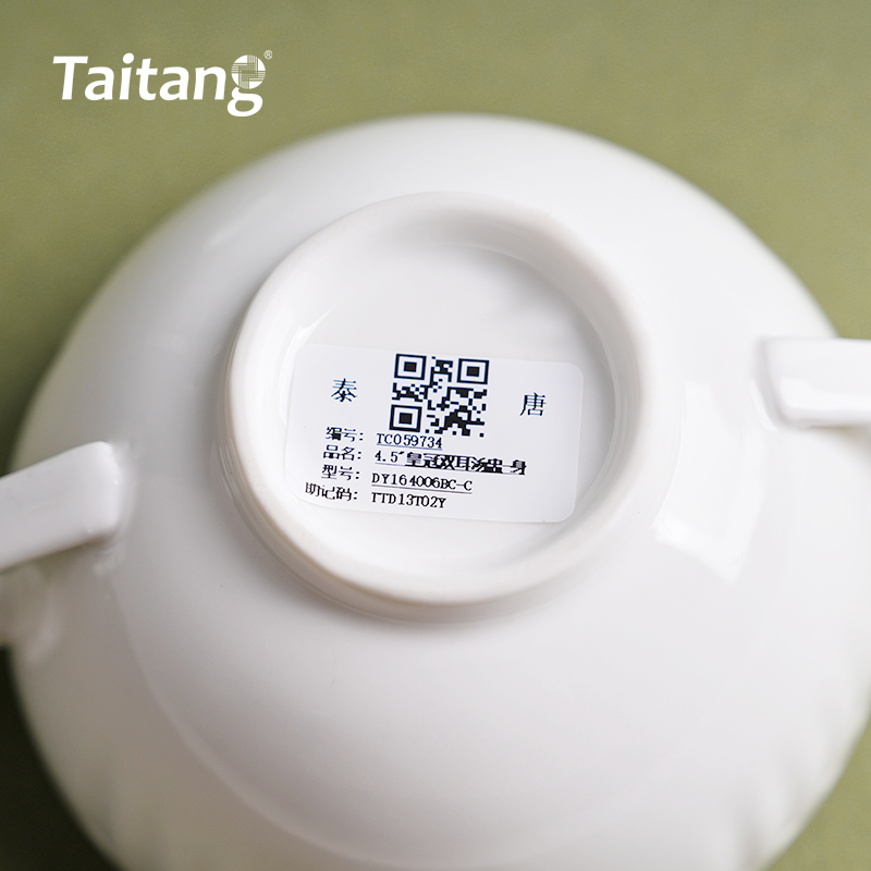 皇冠白瓷-4.5"双耳汤盅-身