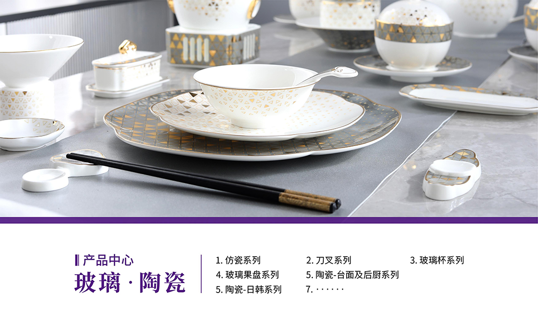 广东泰唐纳德酒店用品股份有限公司 中文版_33.jpg